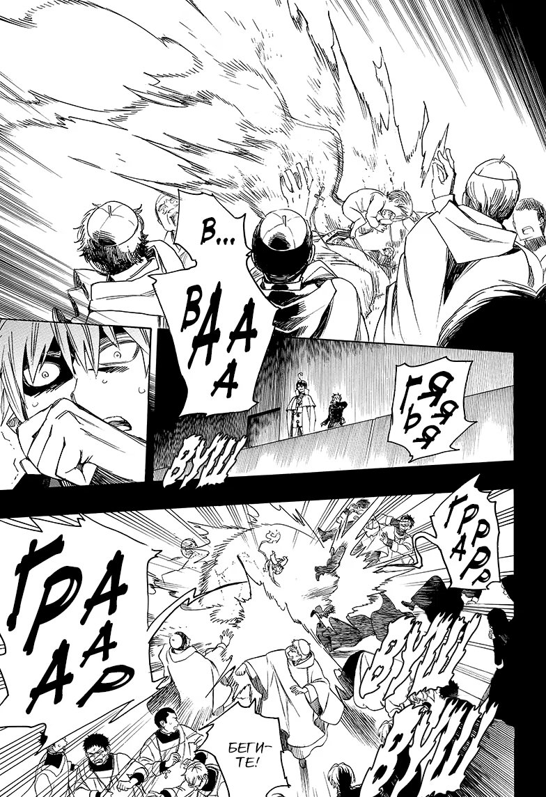 Read Ao no Exorcist (Синий Экзорцист) Manga Online
