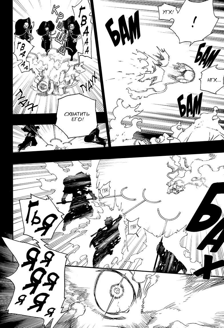 Read Ao no Exorcist (Синий Экзорцист) Manga Online