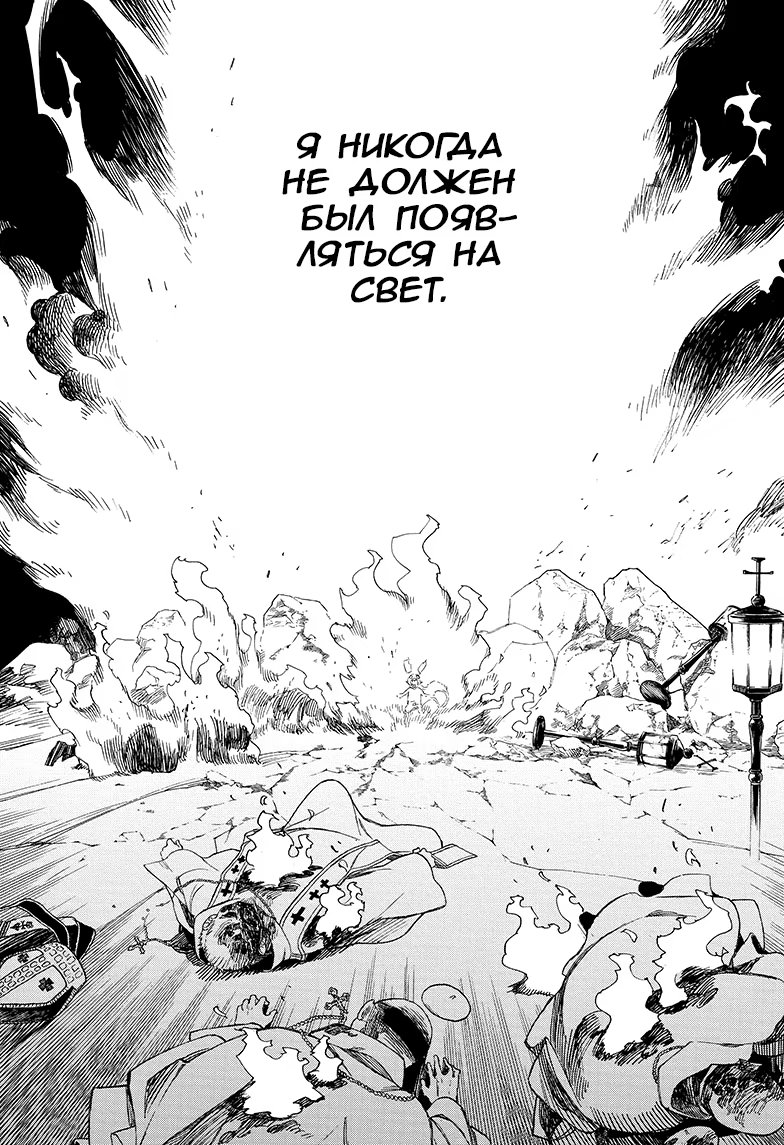 Read Ao no Exorcist (Синий Экзорцист) Manga Online