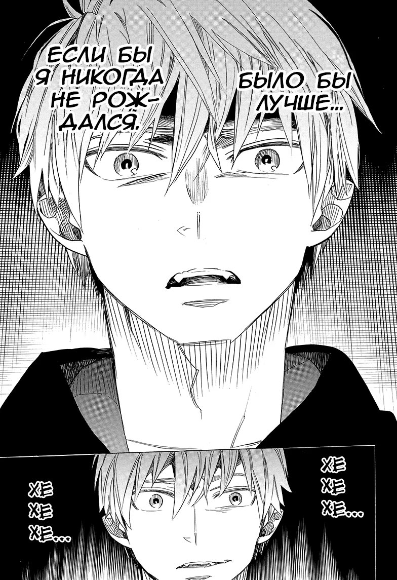 Read Ao no Exorcist (Синий Экзорцист) Manga Online