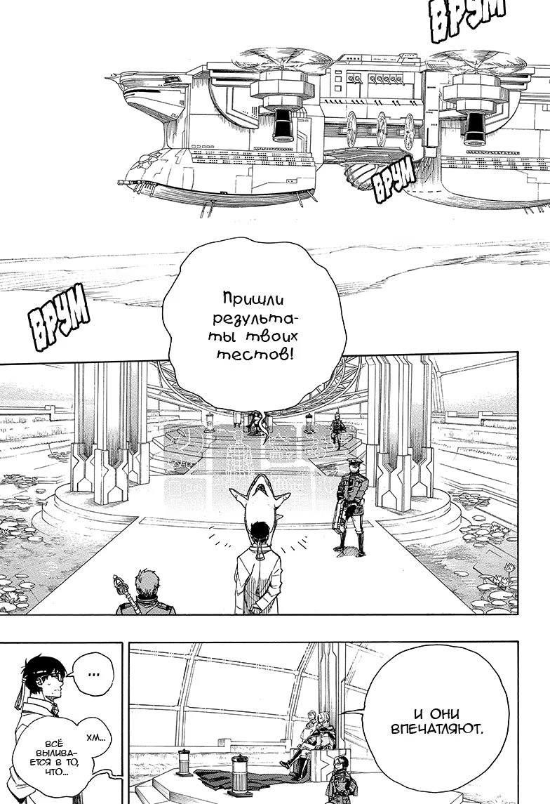 Read Ao no Exorcist (Синий Экзорцист) Manga Online