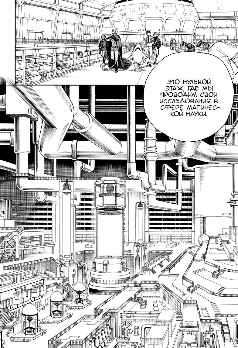 Read Ao no Exorcist (Синий Экзорцист) Manga Online