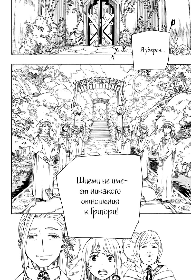 Read Ao no Exorcist (Синий Экзорцист) Manga Online