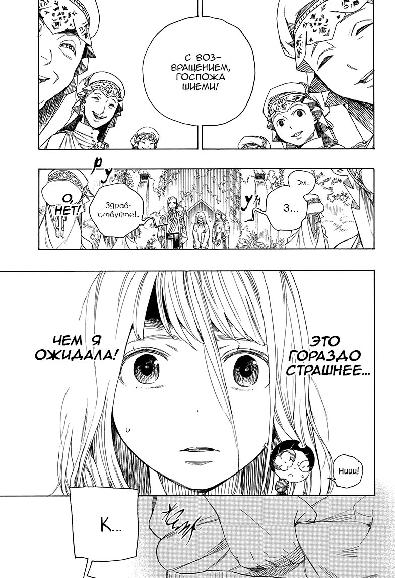 Read Ao no Exorcist (Синий Экзорцист) Manga Online