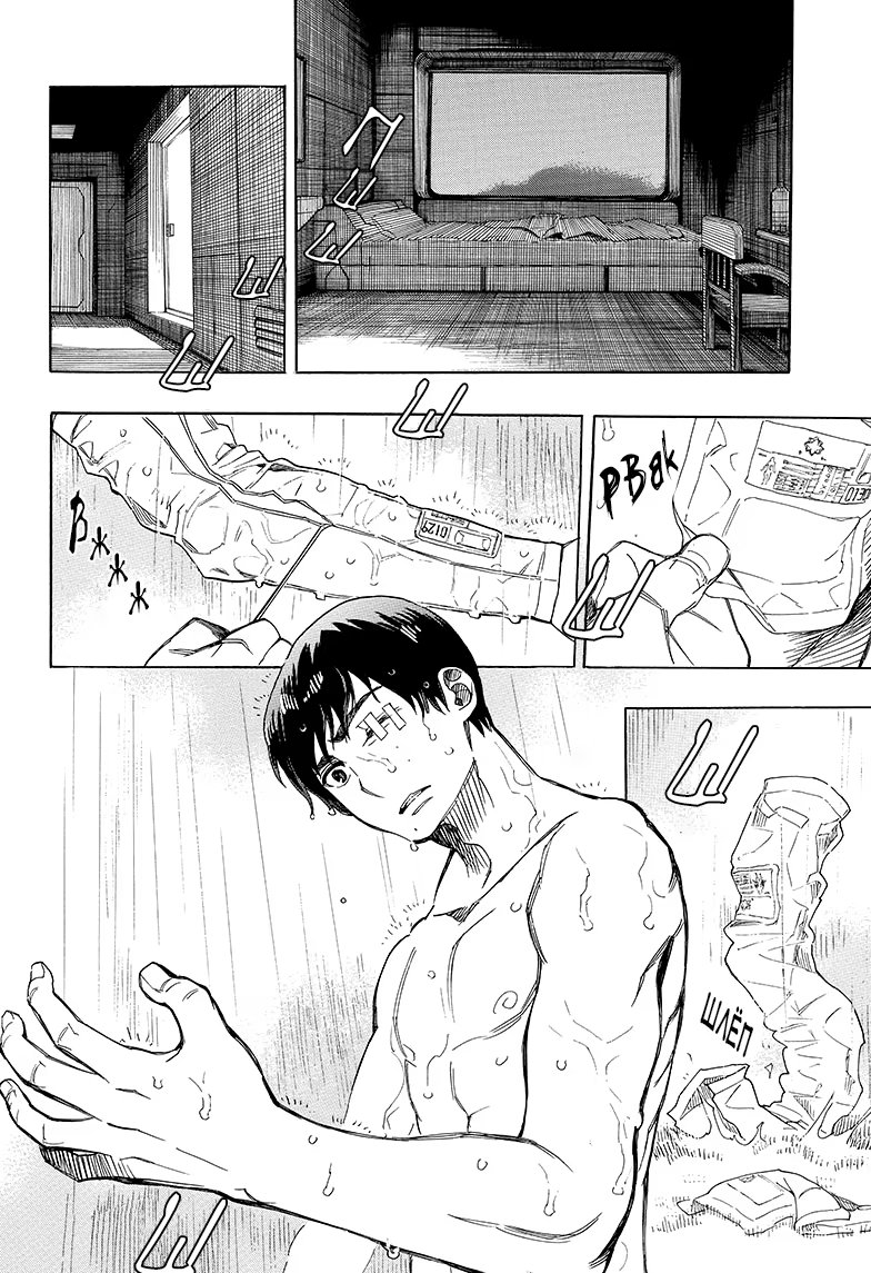 Read Ao no Exorcist (Синий Экзорцист) Manga Online