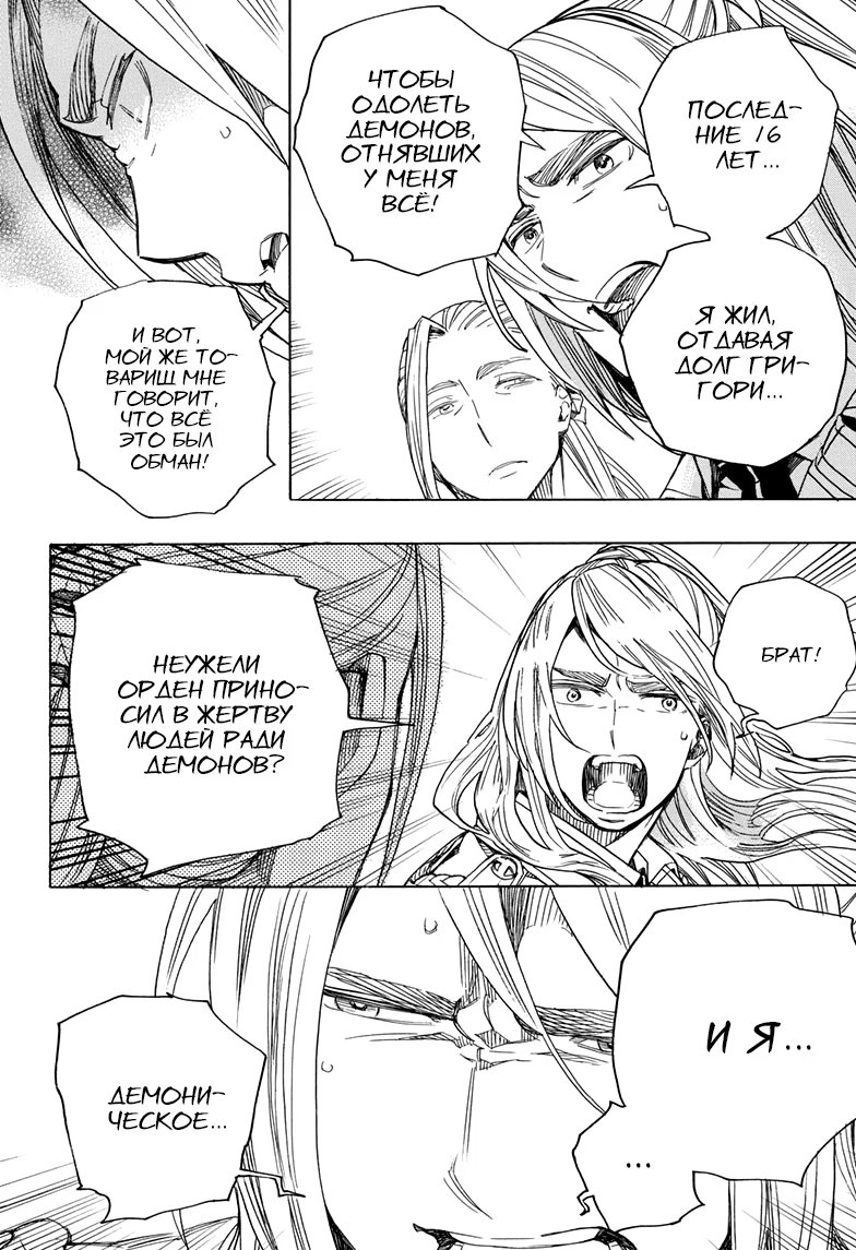 Read Ao no Exorcist (Синий Экзорцист) Manga Online