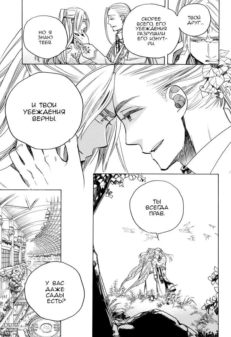 Read Ao no Exorcist (Синий Экзорцист) Manga Online