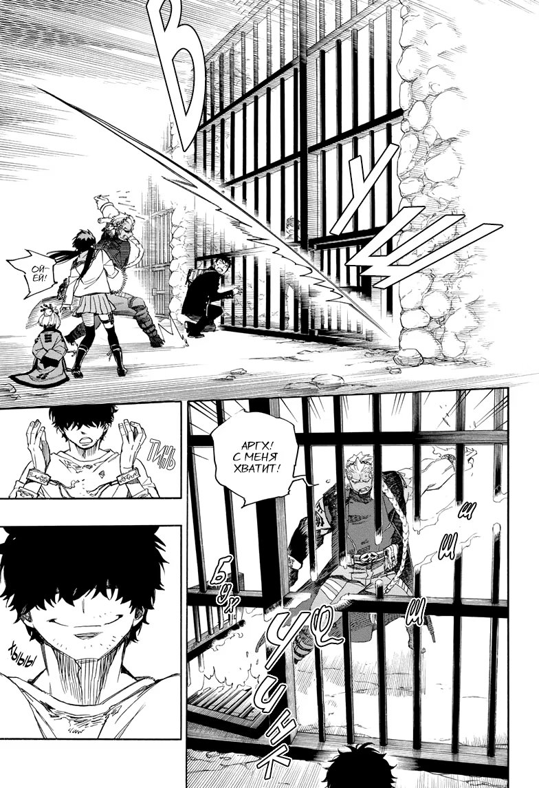 Read Ao no Exorcist (Синий Экзорцист) Manga Online