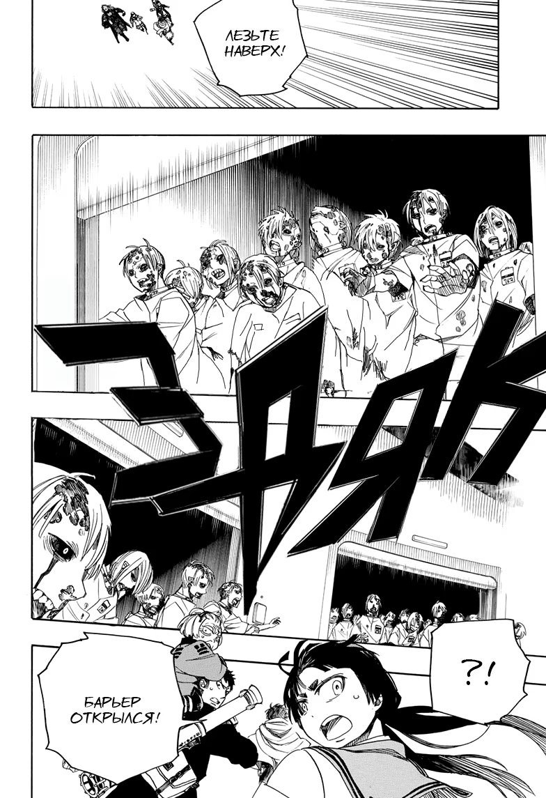 Read Ao no Exorcist (Синий Экзорцист) Manga Online