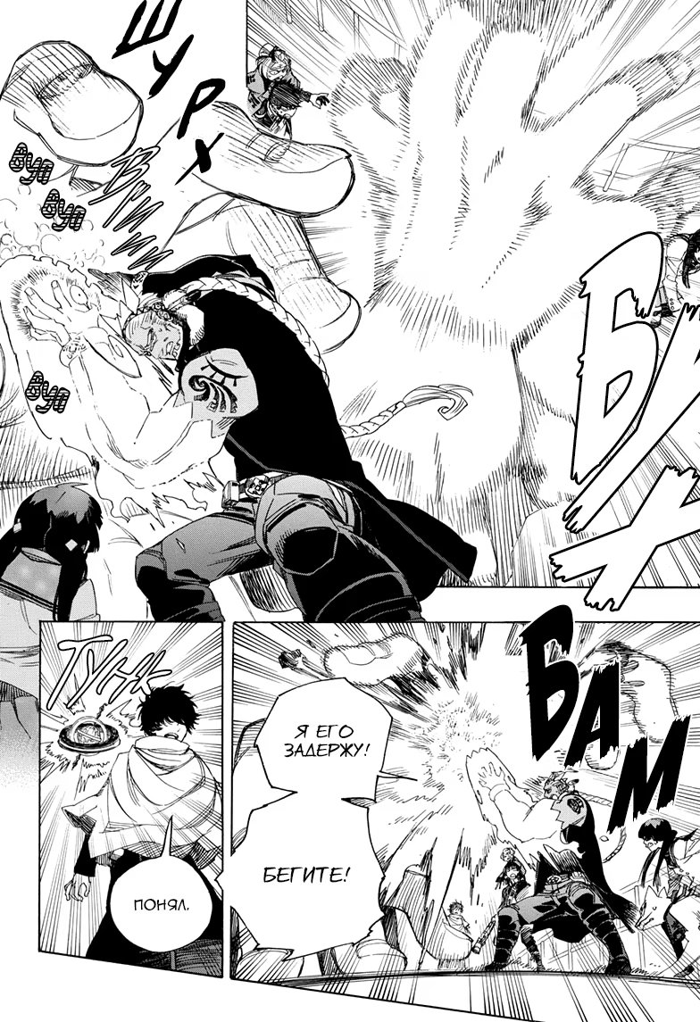 Read Ao no Exorcist (Синий Экзорцист) Manga Online