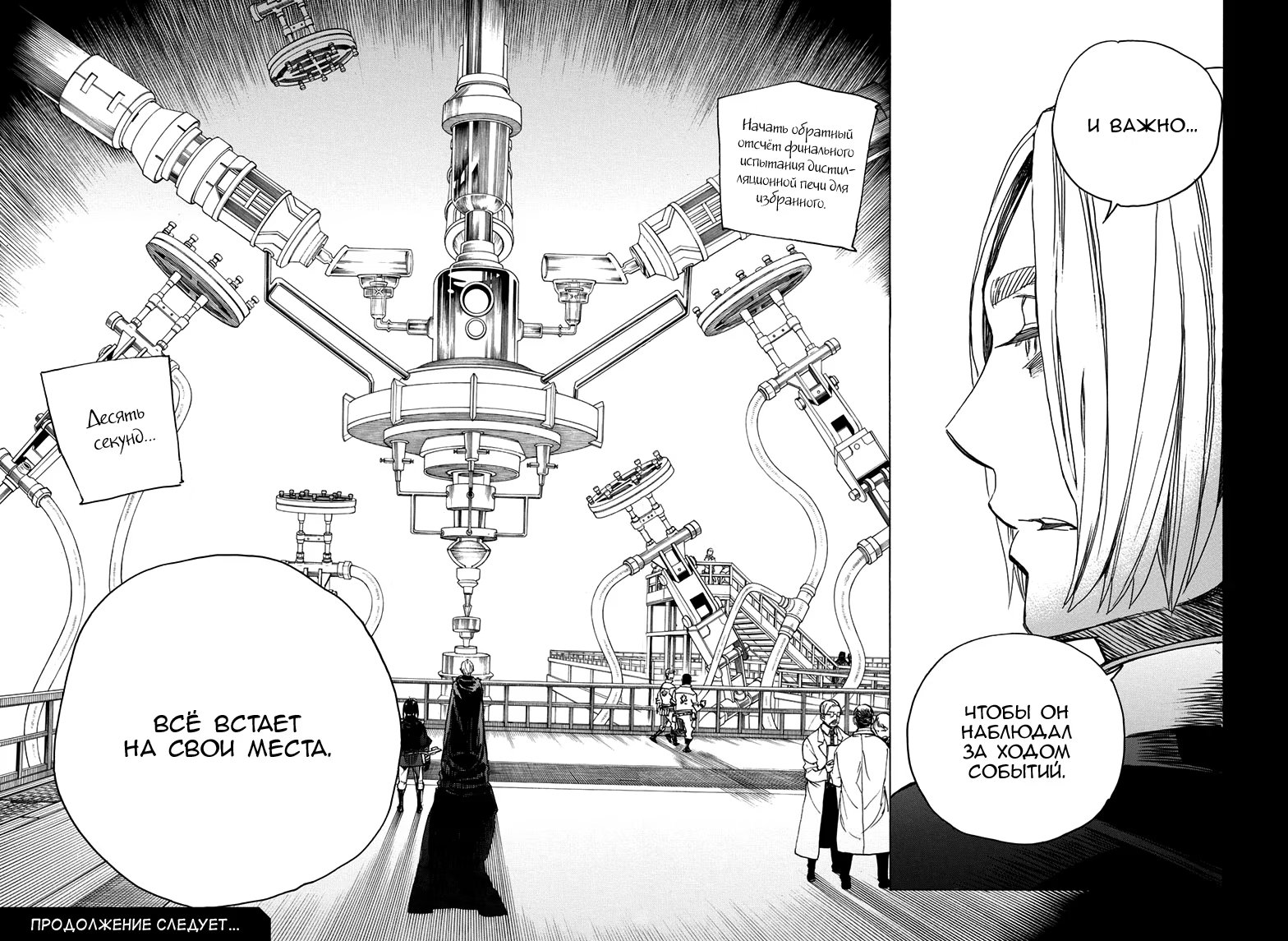 Read Ao no Exorcist (Синий Экзорцист) Manga Online