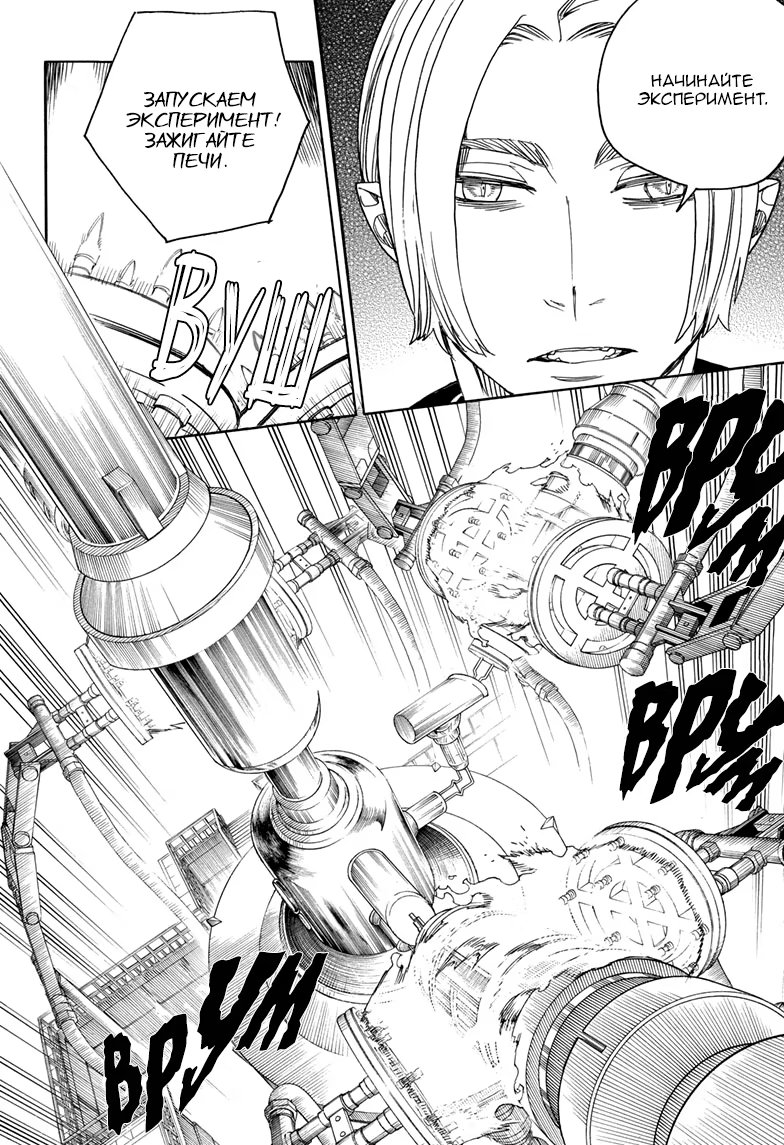 Read Ao no Exorcist (Синий Экзорцист) Manga Online