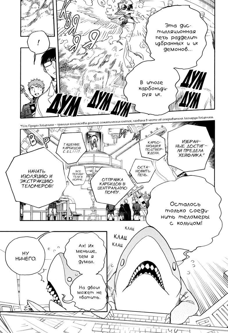 Read Ao no Exorcist (Синий Экзорцист) Manga Online