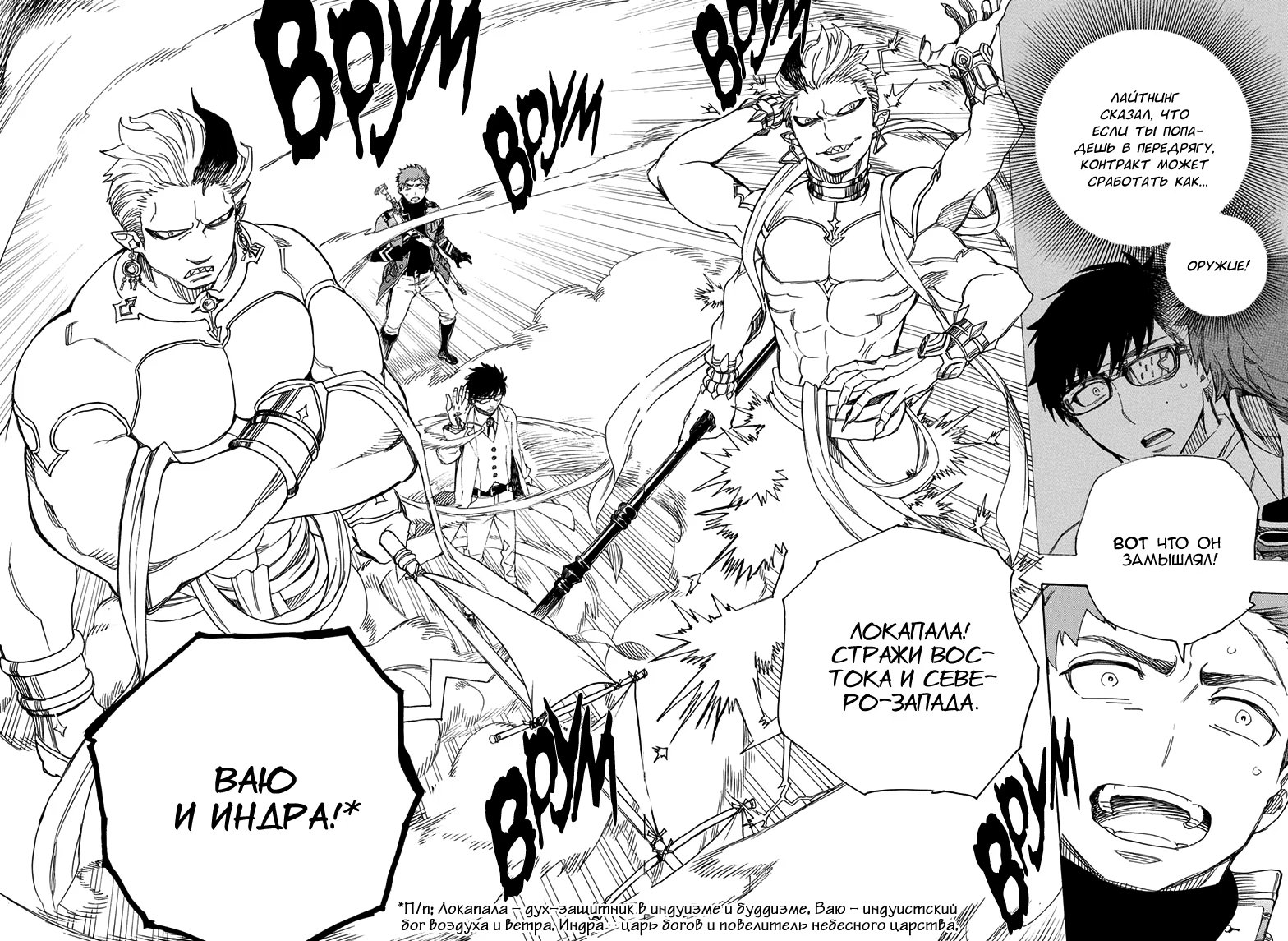 Read Ao no Exorcist (Синий Экзорцист) Manga Online