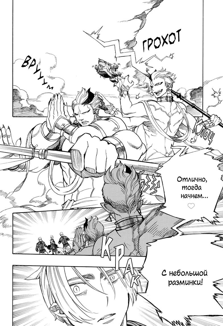 Read Ao no Exorcist (Синий Экзорцист) Manga Online