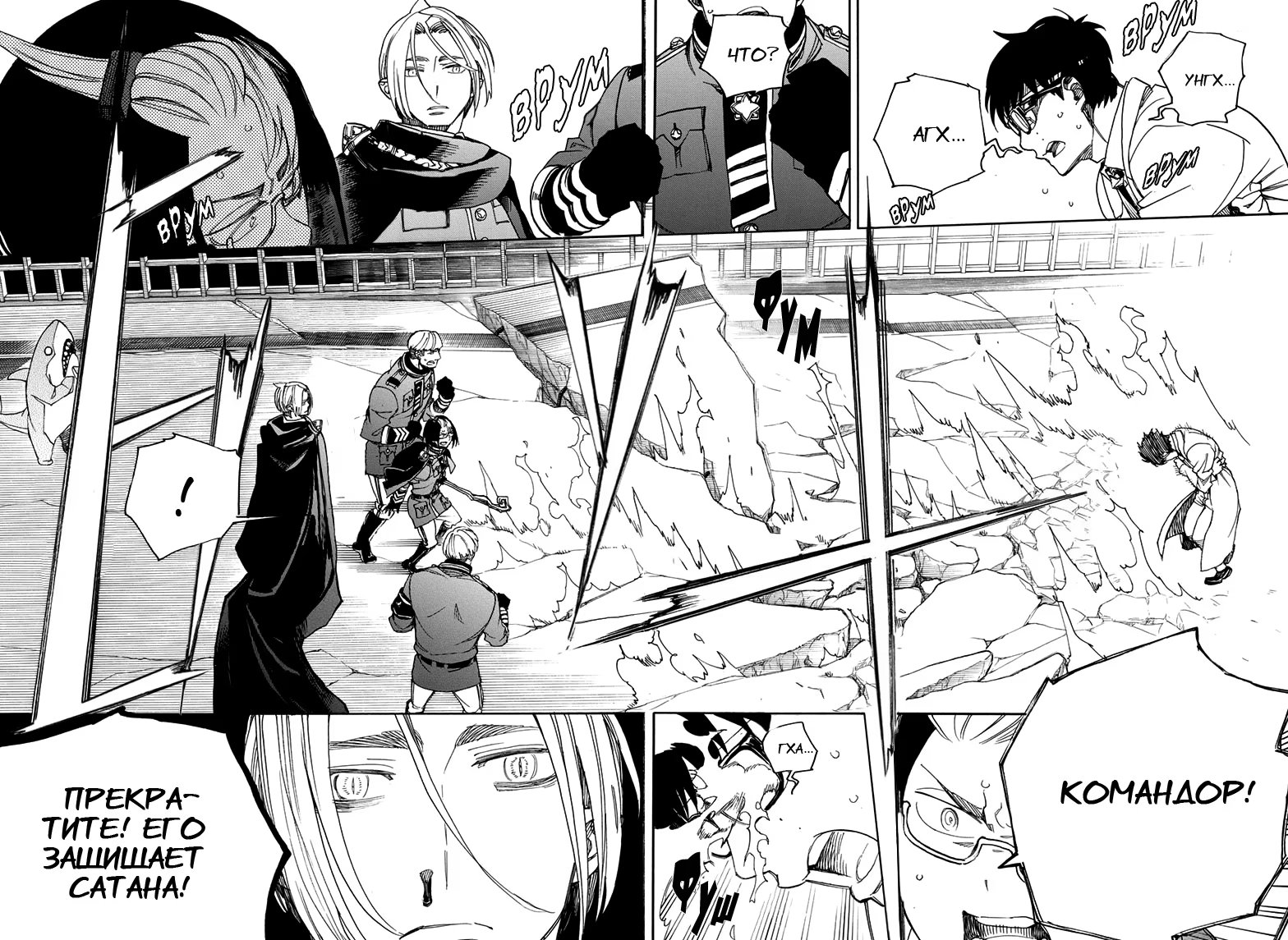 Read Ao no Exorcist (Синий Экзорцист) Manga Online