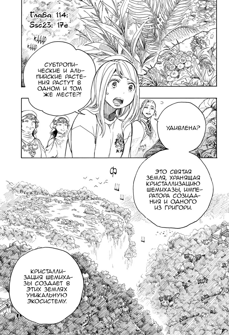 Read Ao no Exorcist (Синий Экзорцист) Manga Online