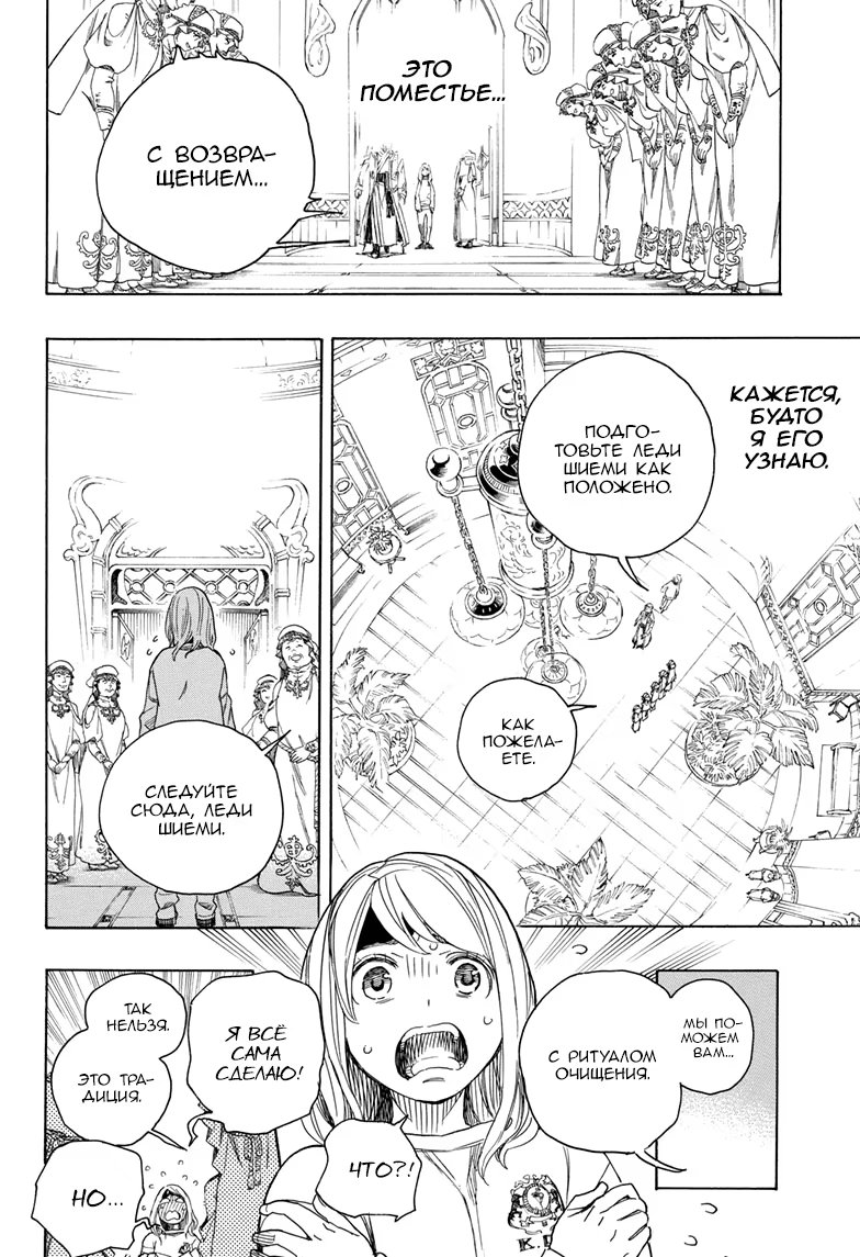 Read Ao no Exorcist (Синий Экзорцист) Manga Online