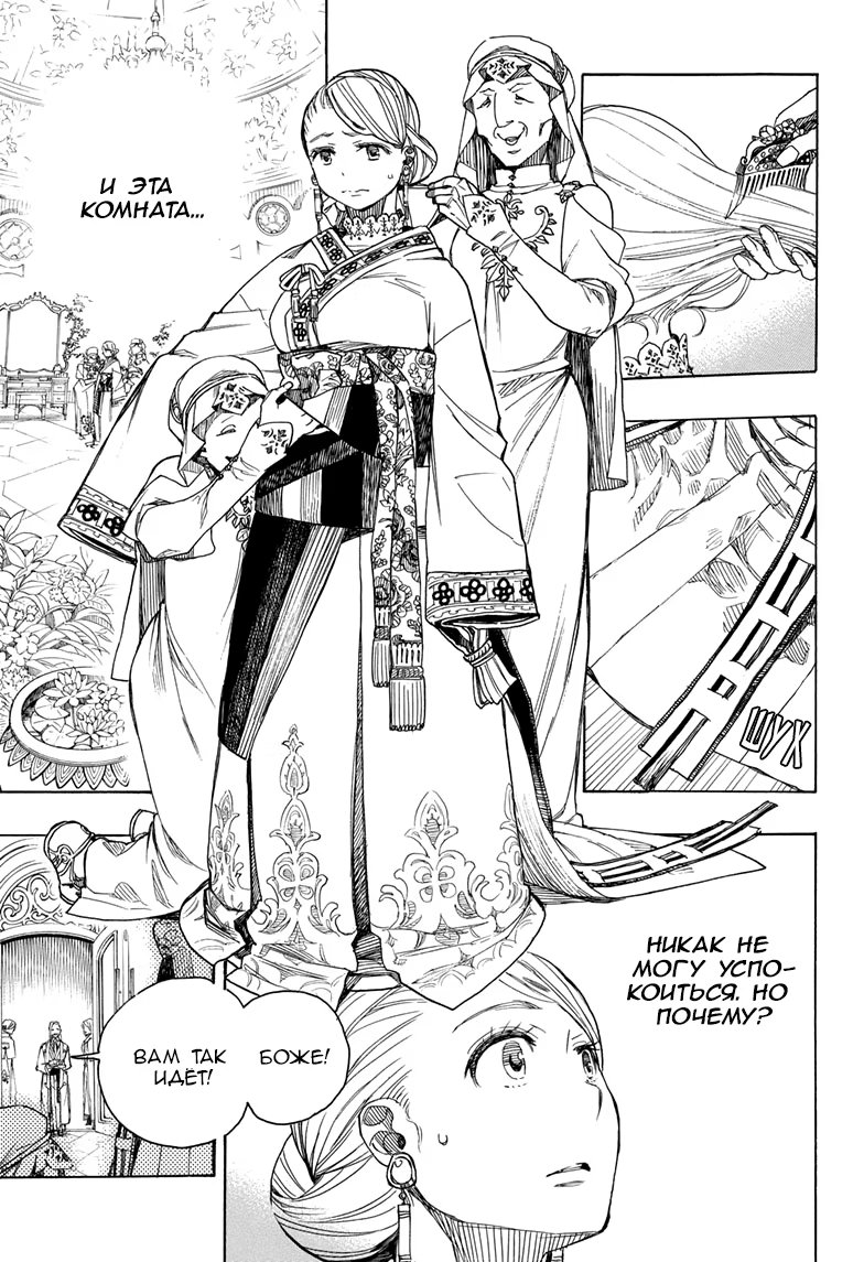 Read Ao no Exorcist (Синий Экзорцист) Manga Online