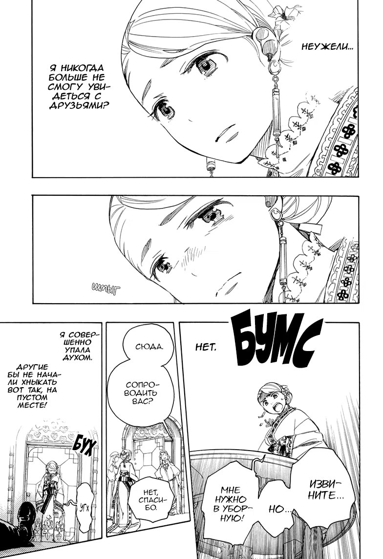 Read Ao no Exorcist (Синий Экзорцист) Manga Online