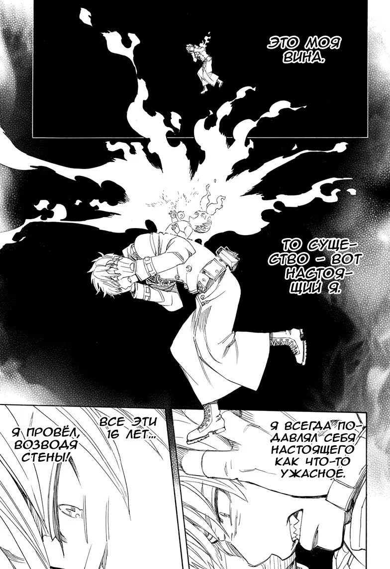 Read Ao no Exorcist (Синий Экзорцист) Manga Online