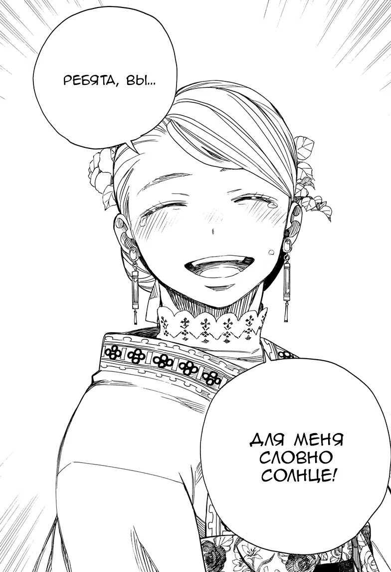 Read Ao no Exorcist (Синий Экзорцист) Manga Online