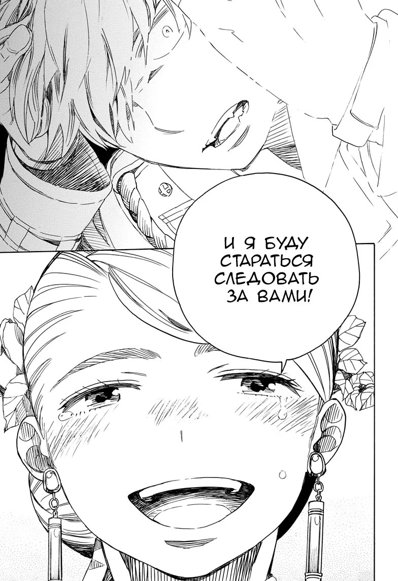 Read Ao no Exorcist (Синий Экзорцист) Manga Online