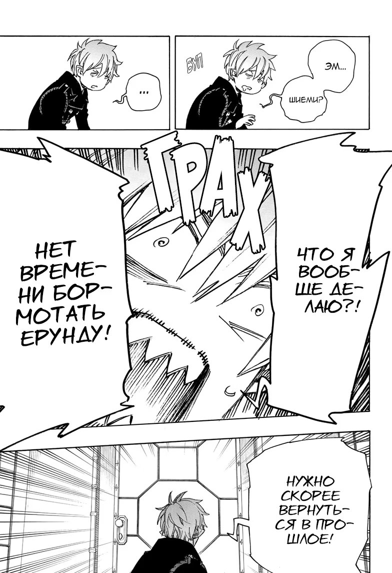 Read Ao no Exorcist (Синий Экзорцист) Manga Online