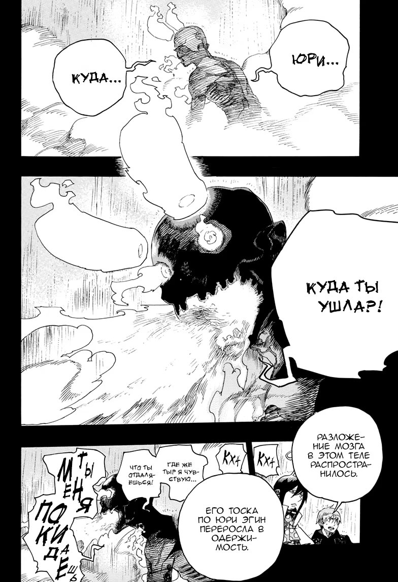 Read Ao no Exorcist (Синий Экзорцист) Manga Online