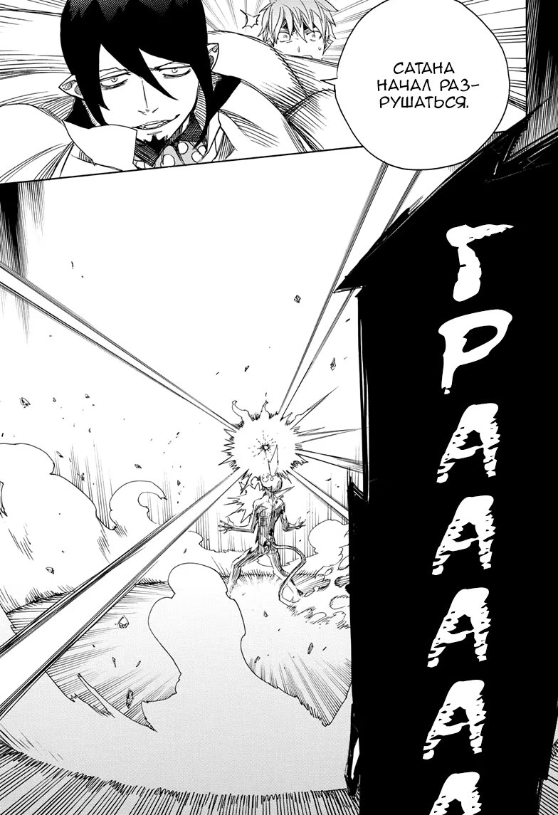 Read Ao no Exorcist (Синий Экзорцист) Manga Online