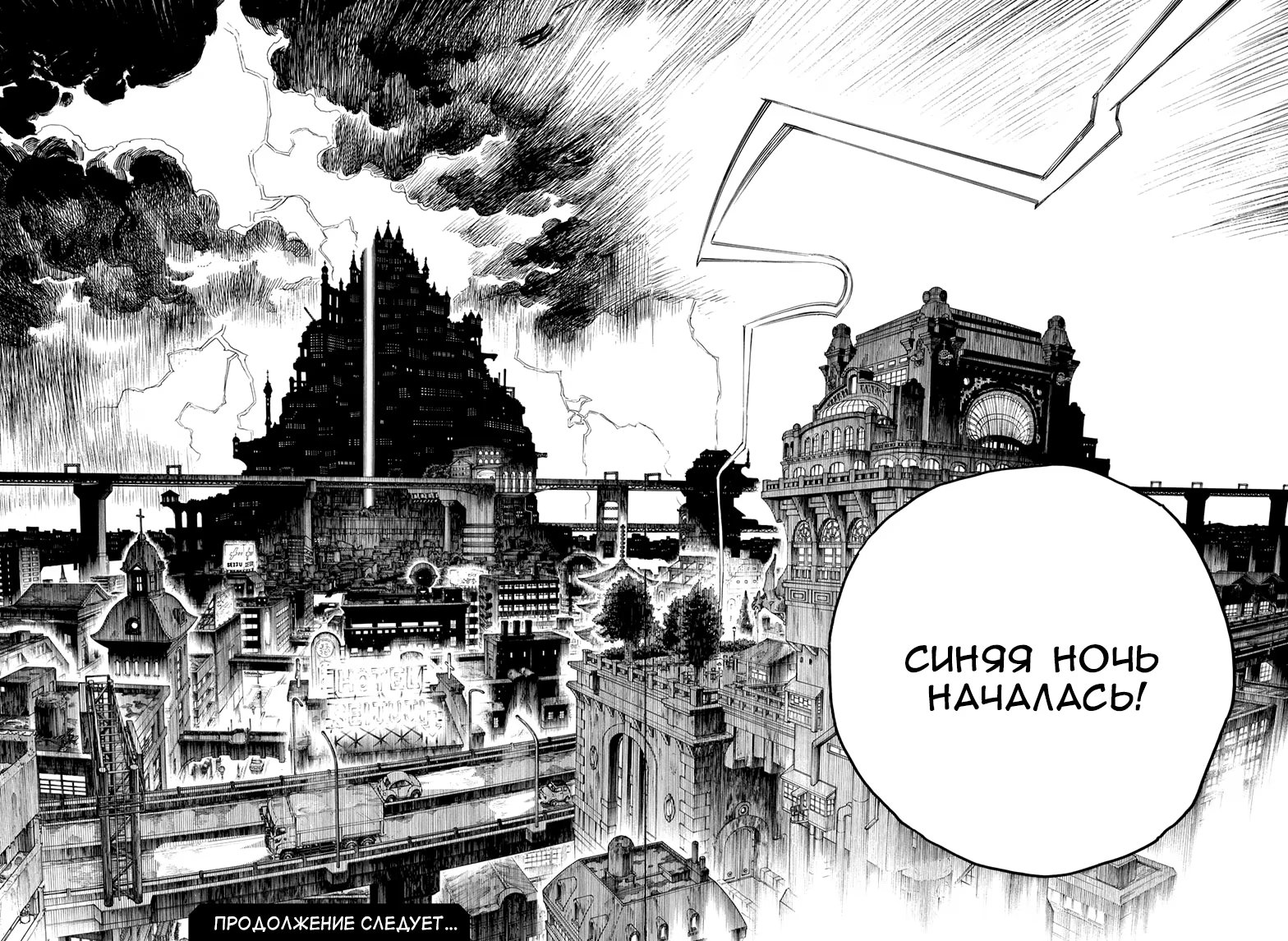 Read Ao no Exorcist (Синий Экзорцист) Manga Online