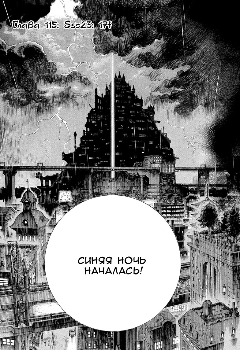 Read Ao no Exorcist (Синий Экзорцист) Manga Online