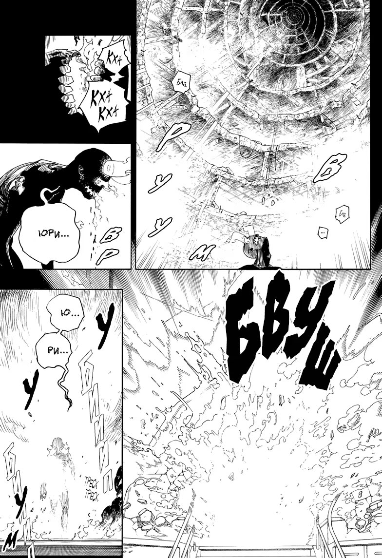 Read Ao no Exorcist (Синий Экзорцист) Manga Online