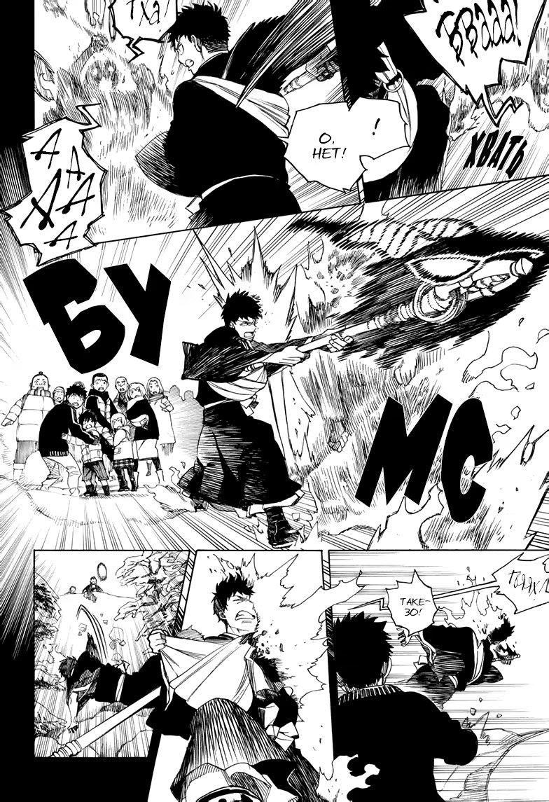 Read Ao no Exorcist (Синий Экзорцист) Manga Online