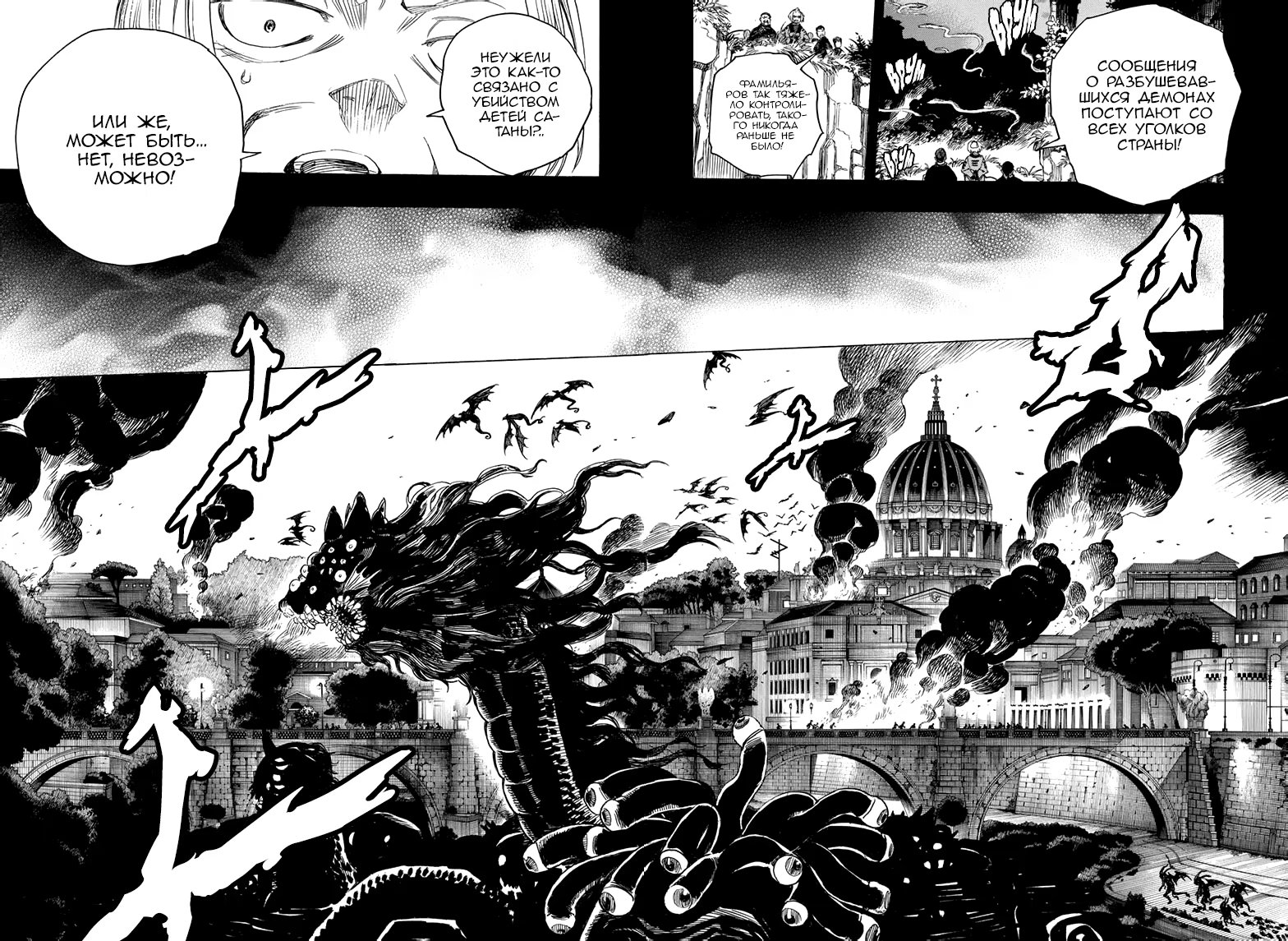 Read Ao no Exorcist (Синий Экзорцист) Manga Online