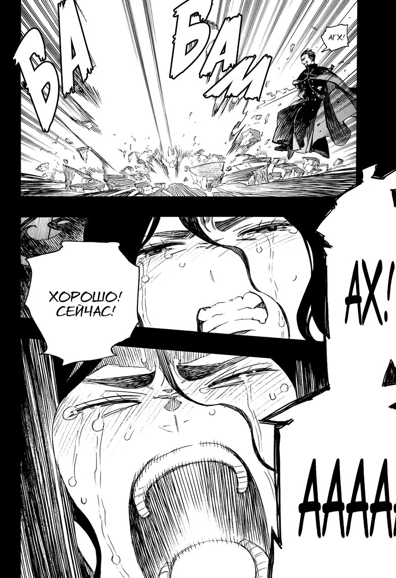 Read Ao no Exorcist (Синий Экзорцист) Manga Online