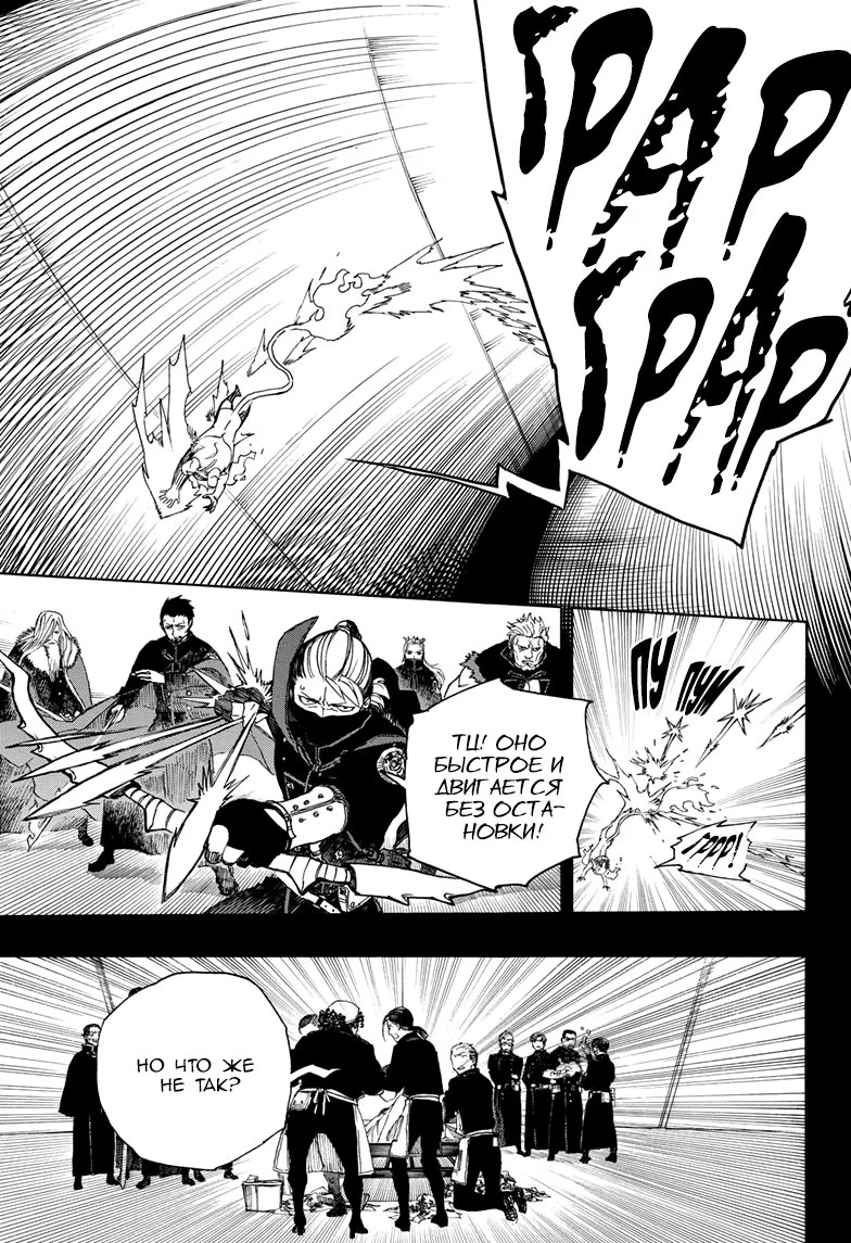 Read Ao no Exorcist (Синий Экзорцист) Manga Online