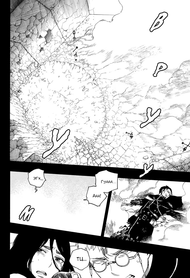 Read Ao no Exorcist (Синий Экзорцист) Manga Online