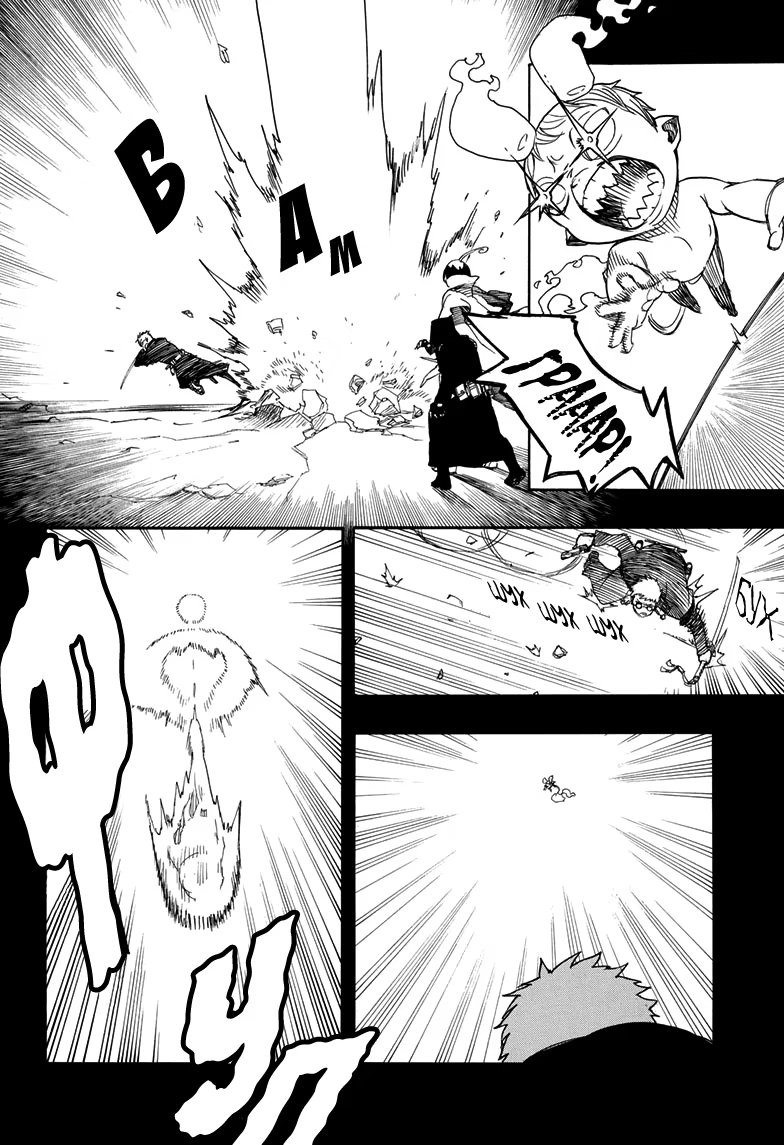 Read Ao no Exorcist (Синий Экзорцист) Manga Online