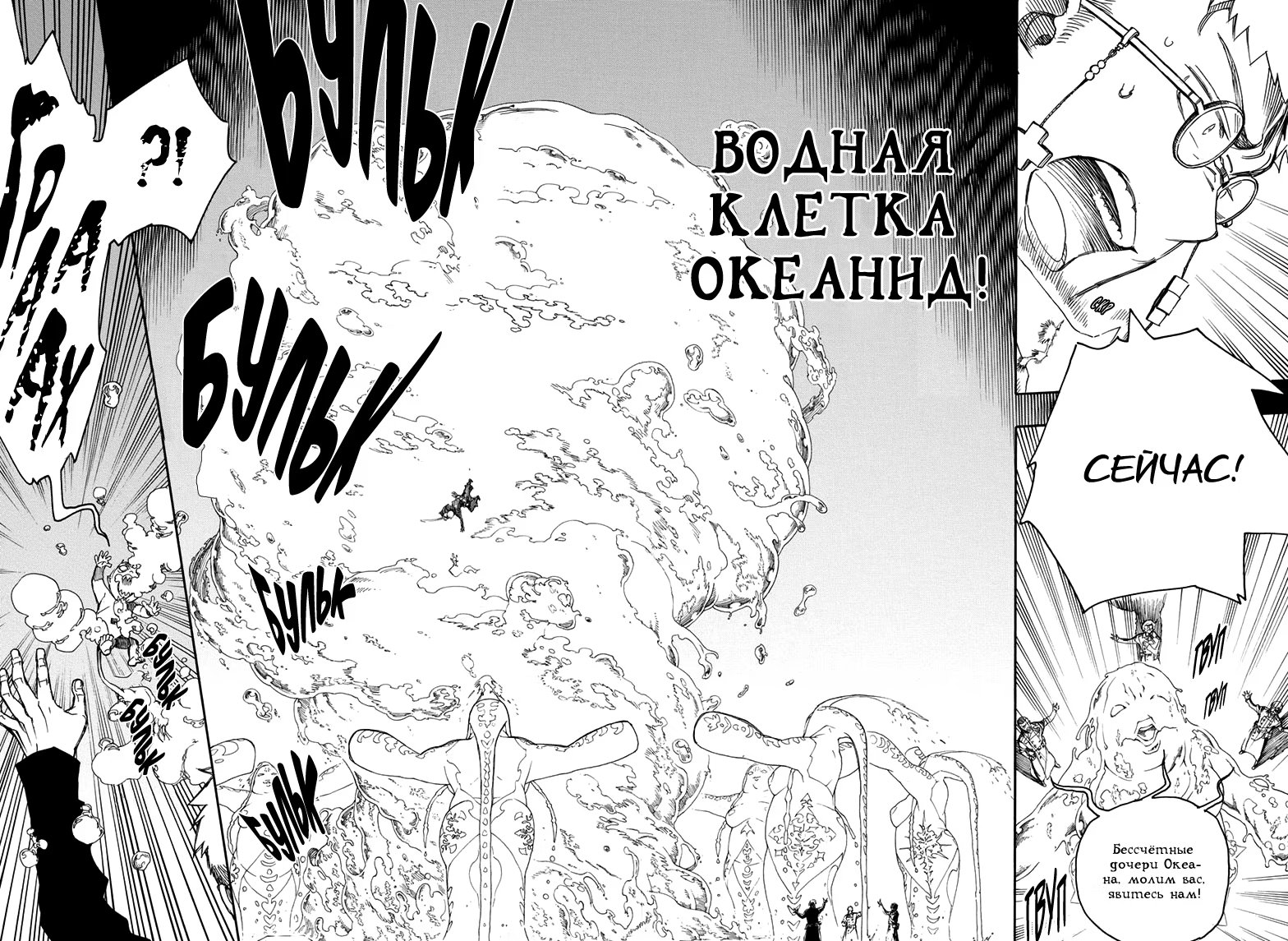 Read Ao no Exorcist (Синий Экзорцист) Manga Online