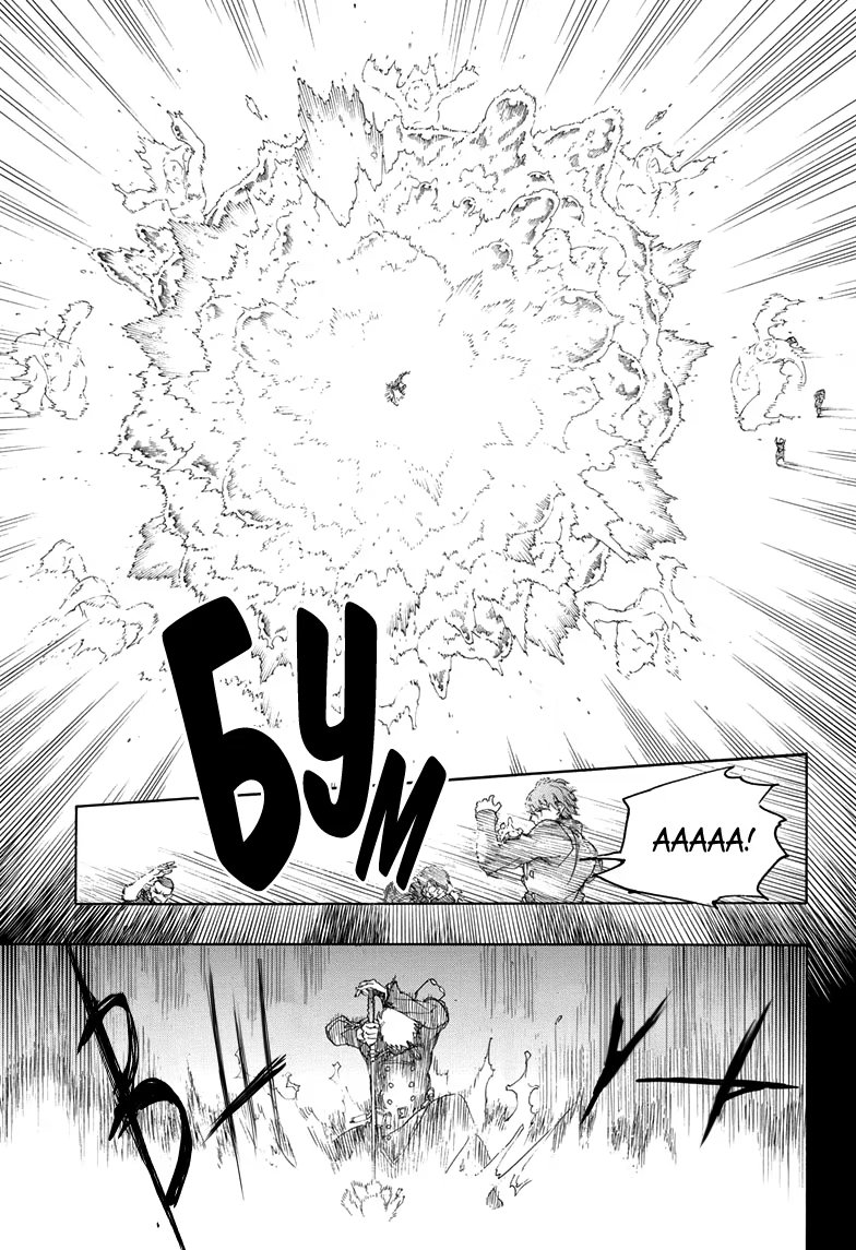 Read Ao no Exorcist (Синий Экзорцист) Manga Online