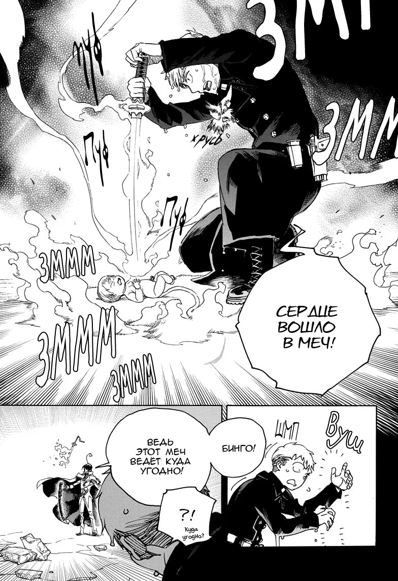 Read Ao no Exorcist (Синий Экзорцист) Manga Online