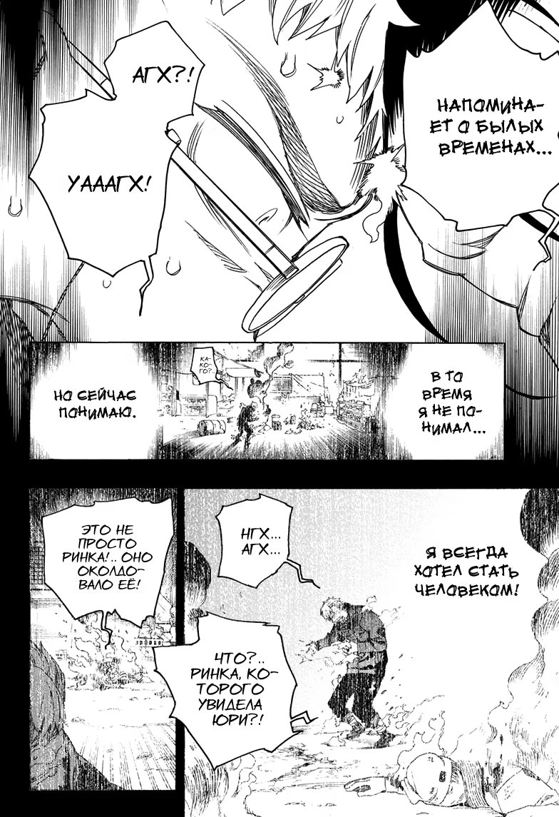 Read Ao no Exorcist (Синий Экзорцист) Manga Online