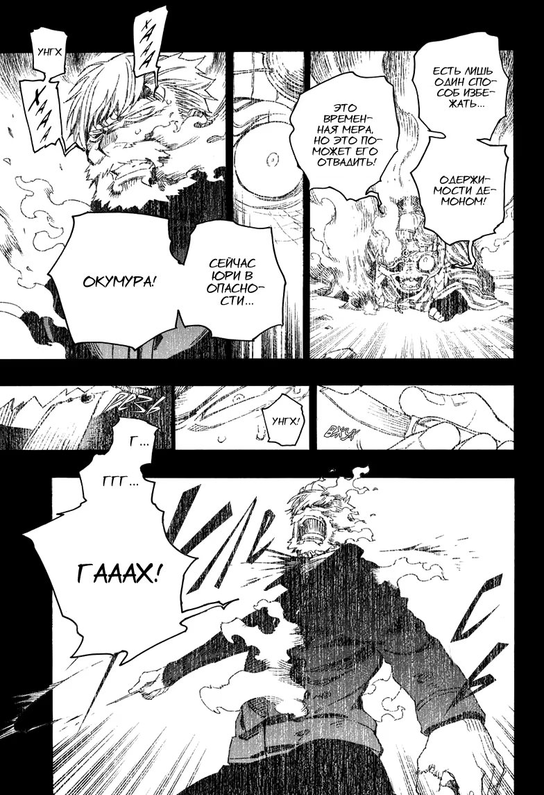 Read Ao no Exorcist (Синий Экзорцист) Manga Online