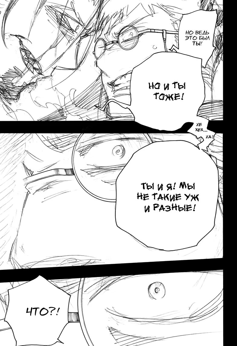 Read Ao no Exorcist (Синий Экзорцист) Manga Online