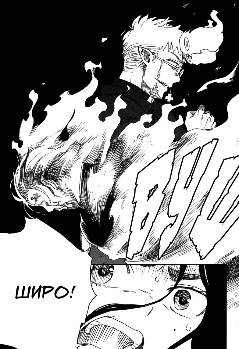 Read Ao no Exorcist (Синий Экзорцист) Manga Online