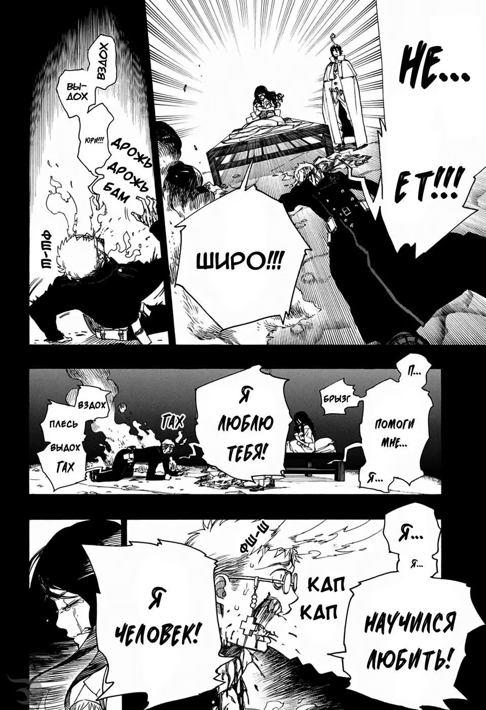 Read Ao no Exorcist (Синий Экзорцист) Manga Online