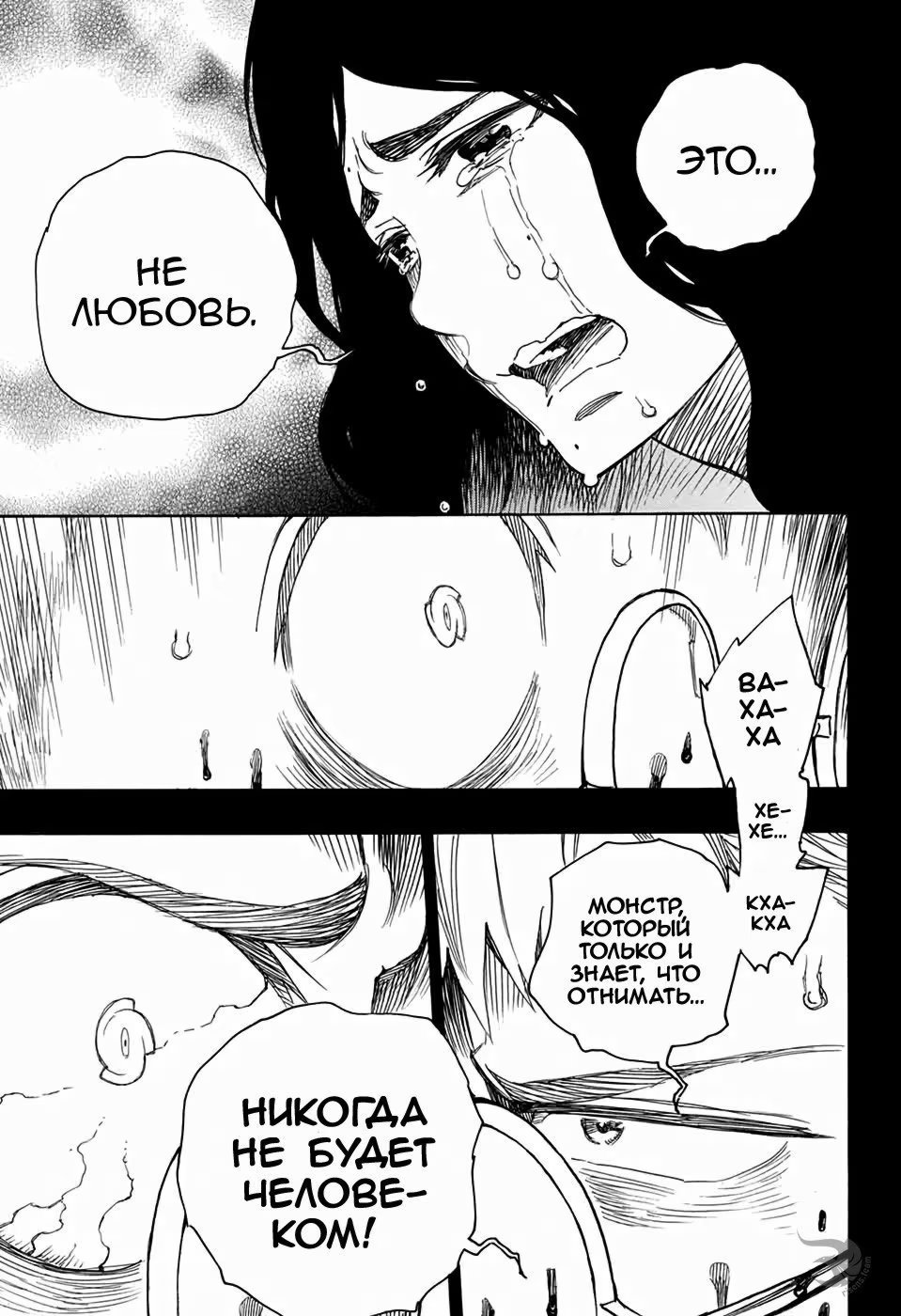 Read Ao no Exorcist (Синий Экзорцист) Manga Online