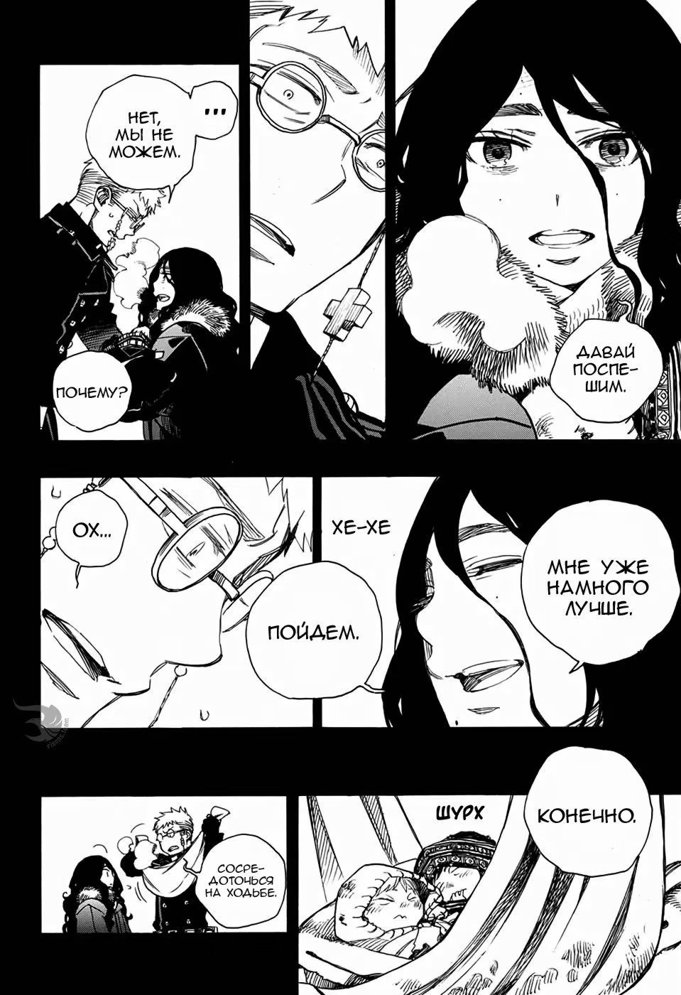 Read Ao no Exorcist (Синий Экзорцист) Manga Online