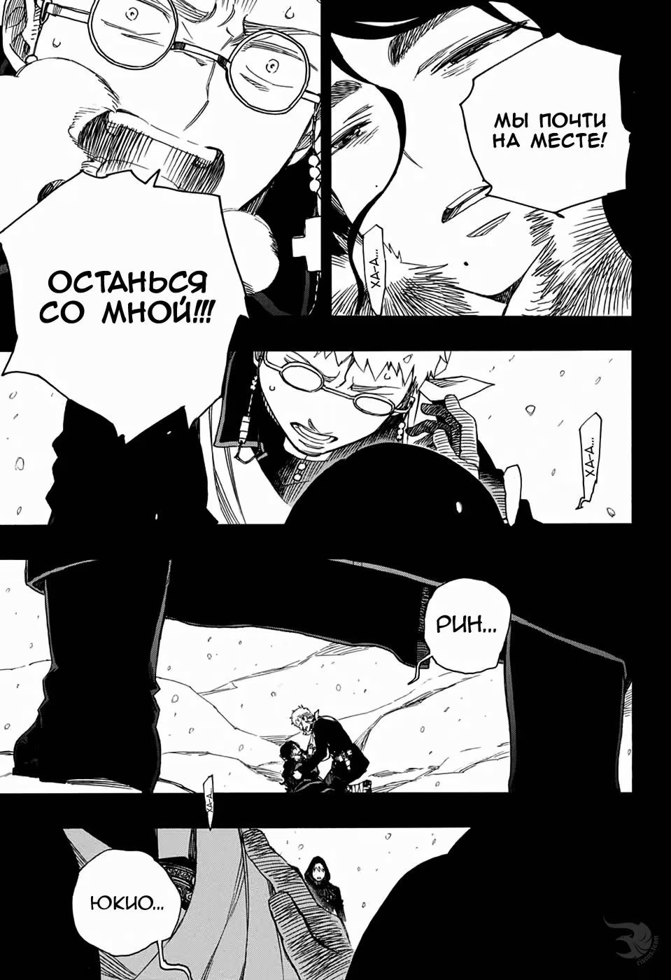 Read Ao no Exorcist (Синий Экзорцист) Manga Online